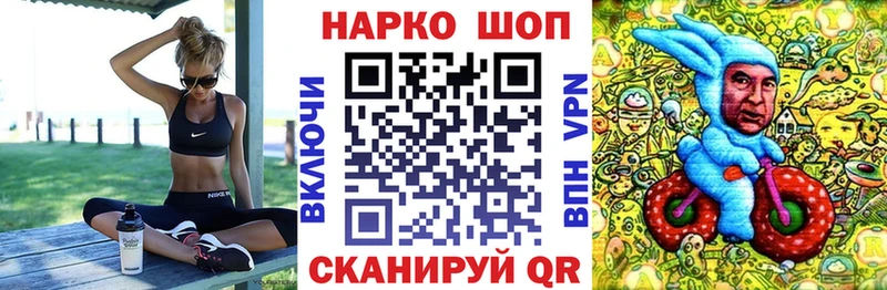 Наркошоп купить Бошки Шишки  Галлюциногенные грибы  МЕФ  NBOMe  Cocaine  Дзержинский