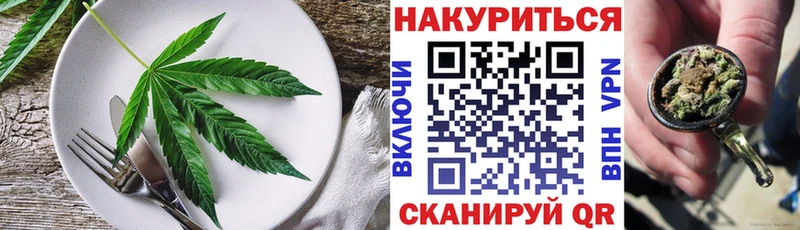 Еда ТГК марихуана  Купить где  Дзержинский 