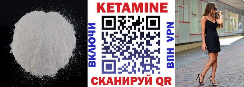 Купить где  Дзержинский  КЕТАМИН VHQ 
