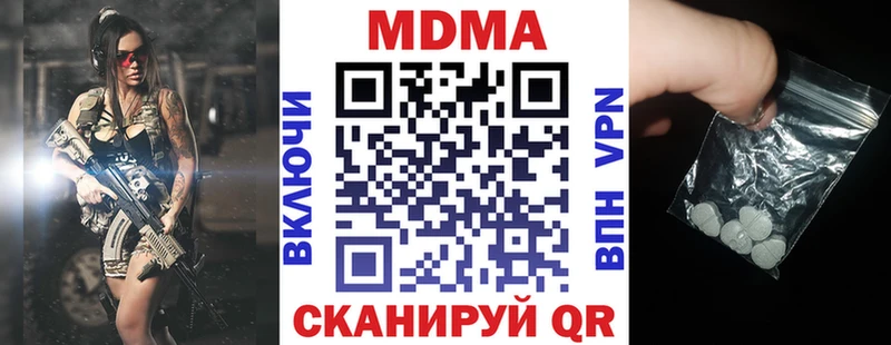 МДМА кристаллы  Купить закладки  Дзержинский 