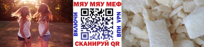 Мефедрон мука  Купить закладки  Дзержинский 